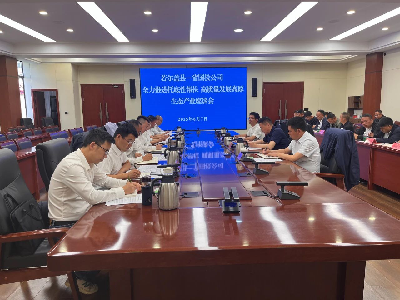 KKPay
赴若尔盖县开展托底性帮扶工作 全力推动帮扶举措落地见效